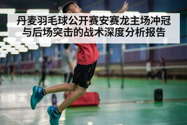 badminton player jump smash